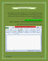  Microsoft Excel 2010صورة كتاب