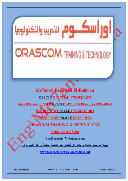 Oracle Tax صورة كتاب