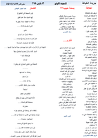  جريدة الخياط - العدد الاول - اياد الخياطصورة كتاب